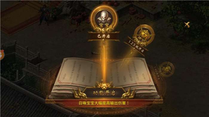 新开变态传奇图1