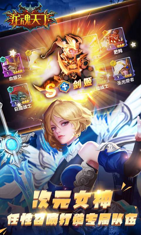 龙魂天下(送强力英雄)图2