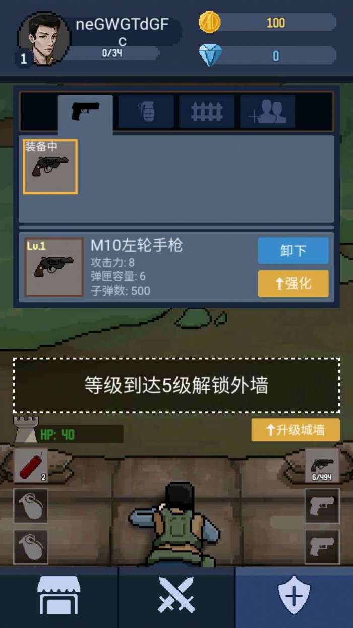 神弓守护者破解版图5