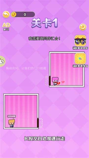 密室大营救图2