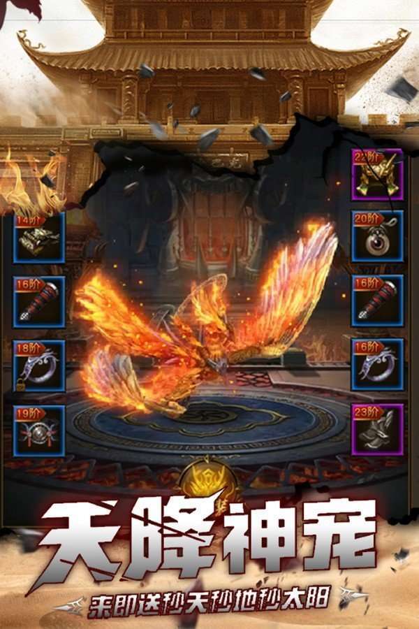 966传奇盒子免费版图4