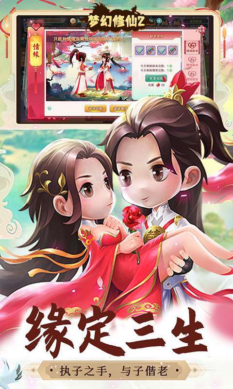 梦幻修仙2(0.1折定制版)图5