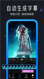 迅捷视频剪辑2022图1