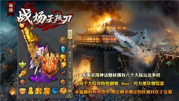 奇趣战场无限刀图1