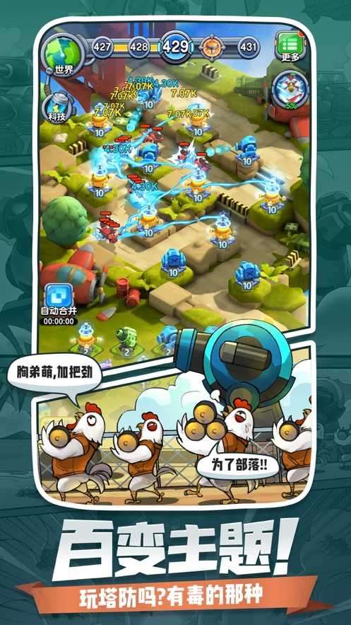 小兵别嚣张游戏图4
