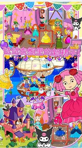 迷你乐园魔法童话图3