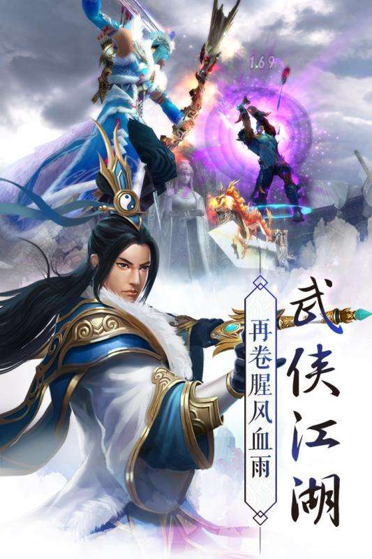 御剑蜀山安卓版图3