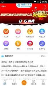 大疆招聘图1