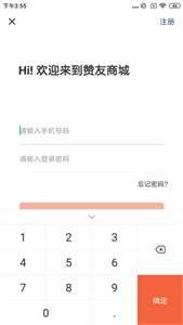 赞友商城图2