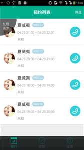 教练帮图1