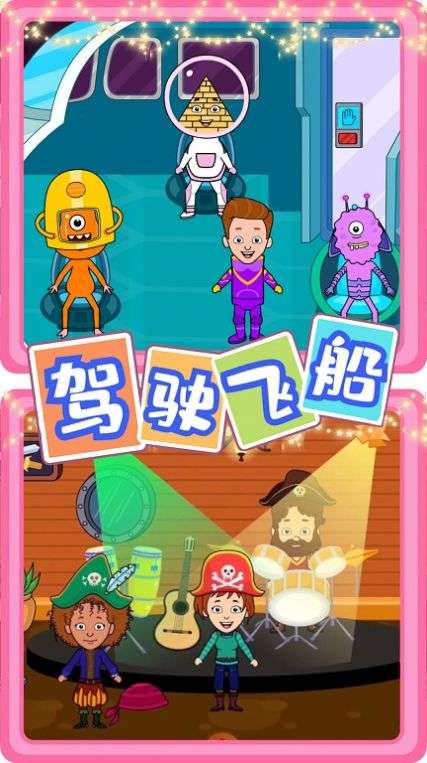 迷你校园小镇图2
