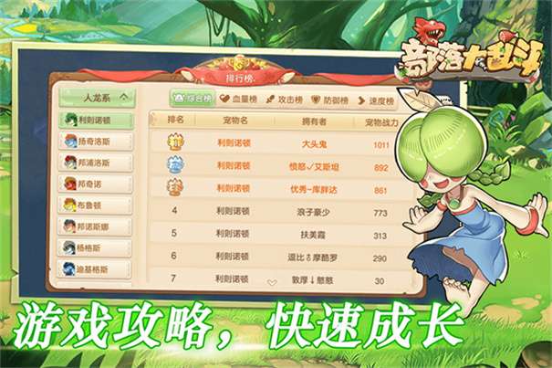 部落大乱斗0.1折图2