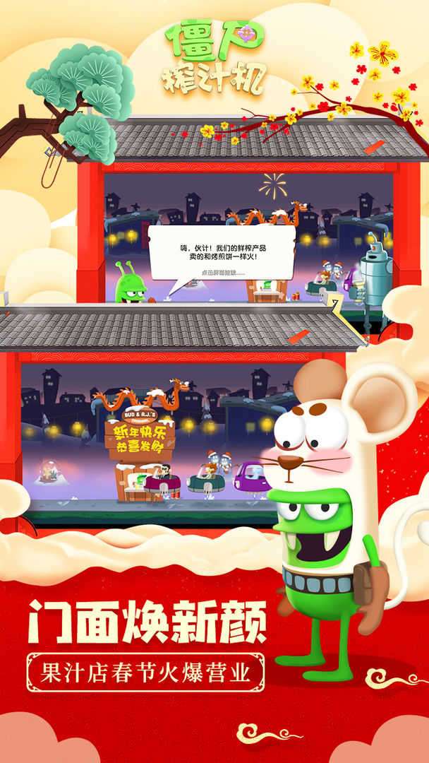 僵尸榨汁机999999钻石图3