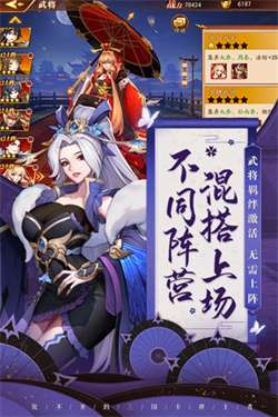 放开那三国3折扣版图3