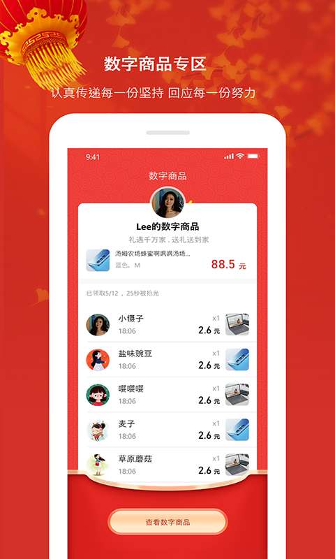 礼遇购物图2