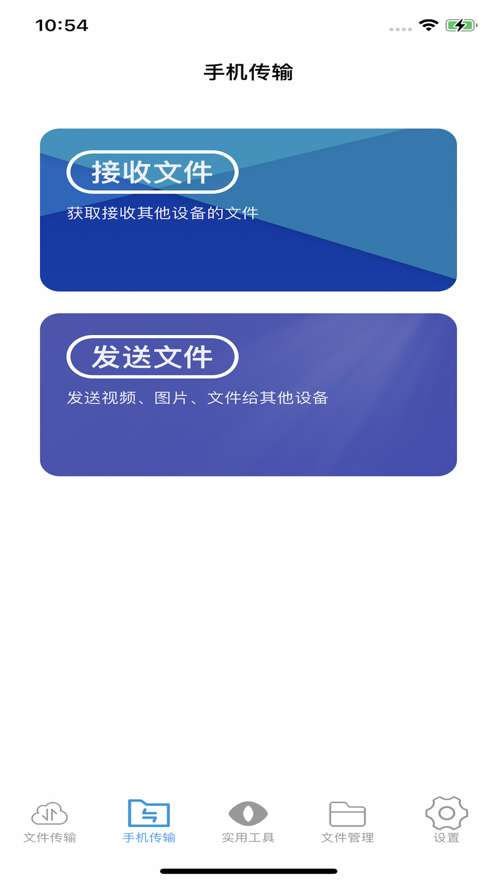 达咔换机传输图1