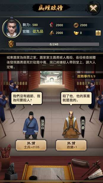 达令小王爷图2