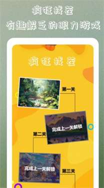 疯狂脑洞大挑战图2