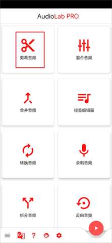 audiolab图2