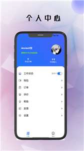 仓鼠外卖骑手图2