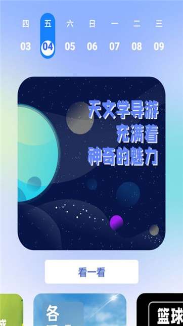 成语接龙猜词图1