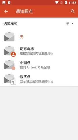 nova启动器图3