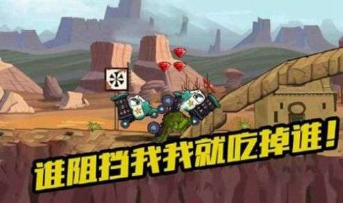 大汽车吃小汽车3图3