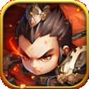 三国塔防五虎将红包版