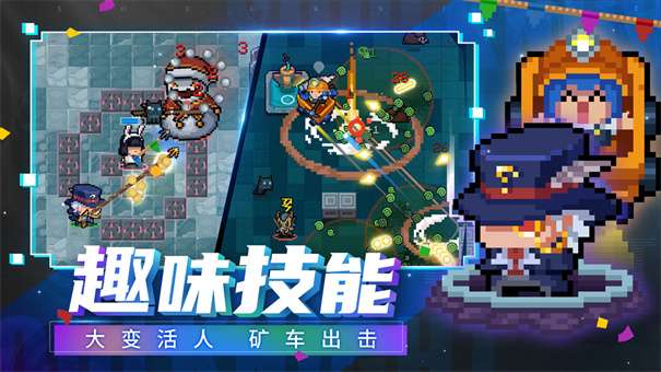 元气骑士前传图2