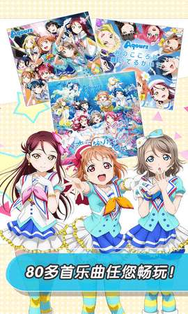 学园偶像祭2图2