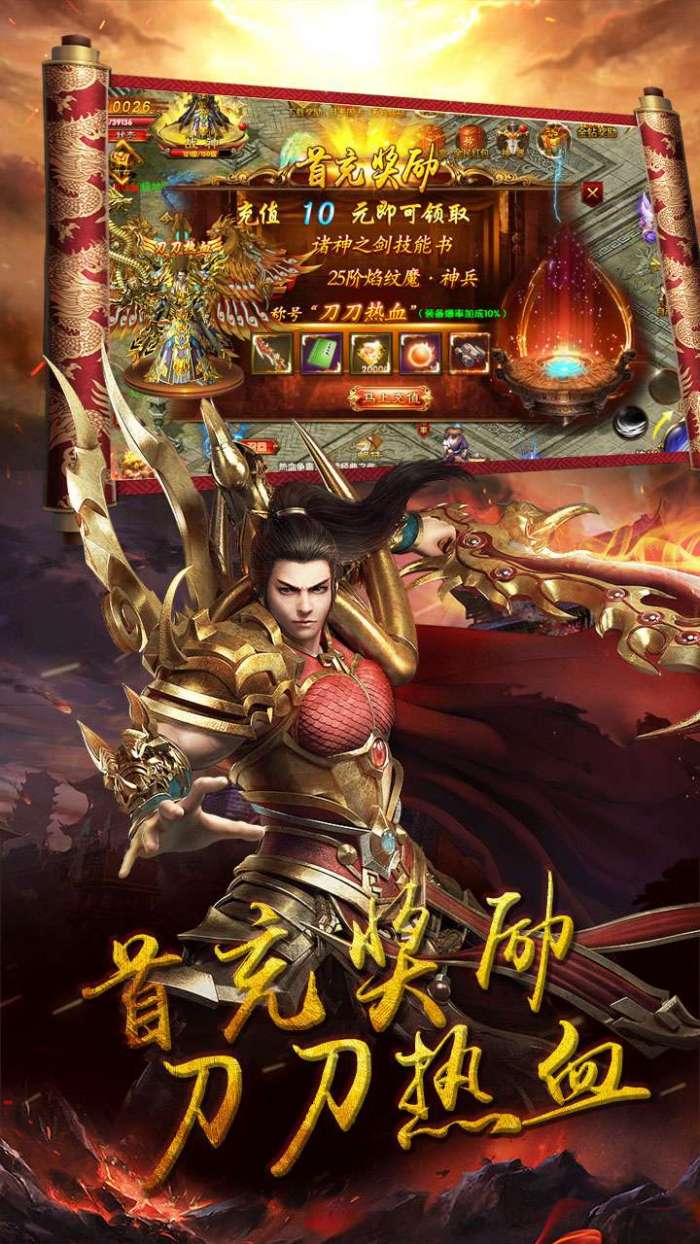霸略征战（上线送100w元宝）图4
