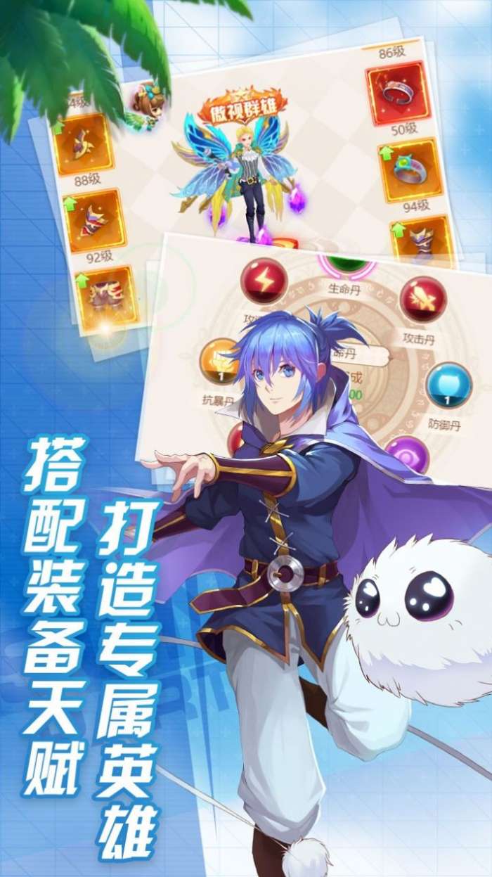 冒险大陆新征程图1