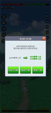 无限复活变强系统免广告图3