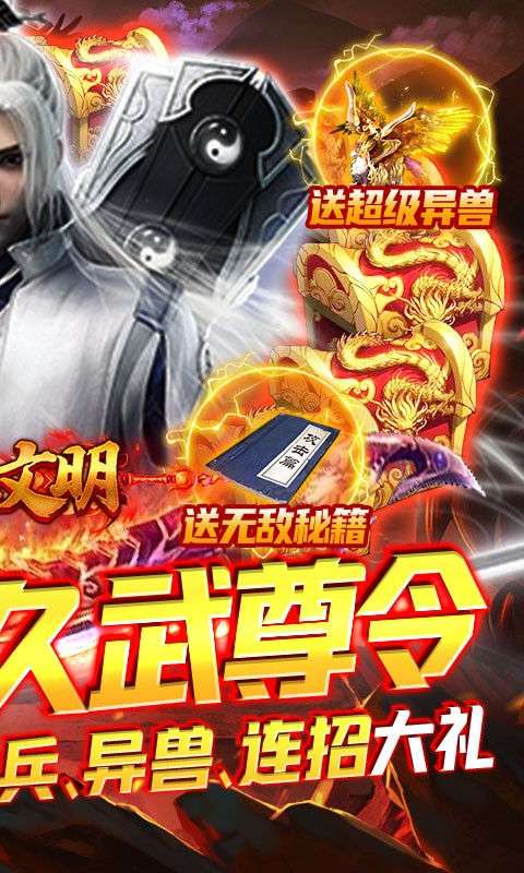 灵光文明红包版图2