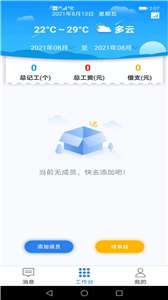 易梯安装团队版图3