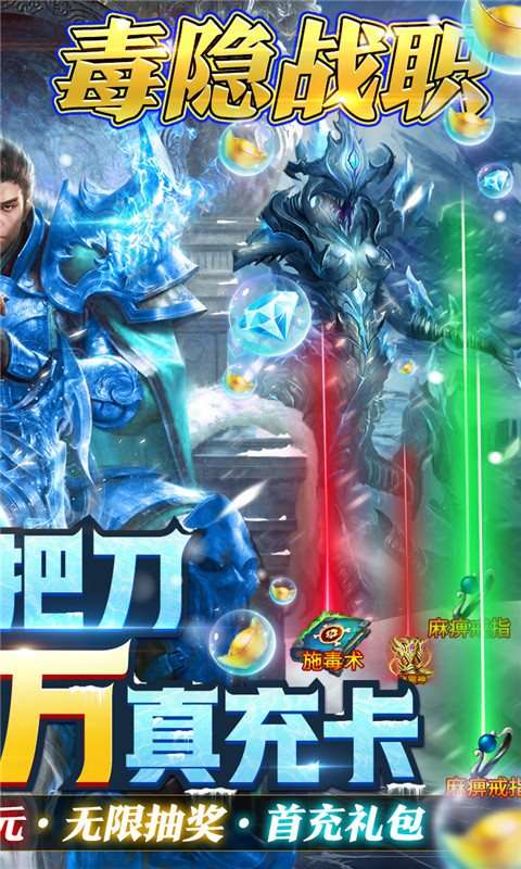 久游传奇图4