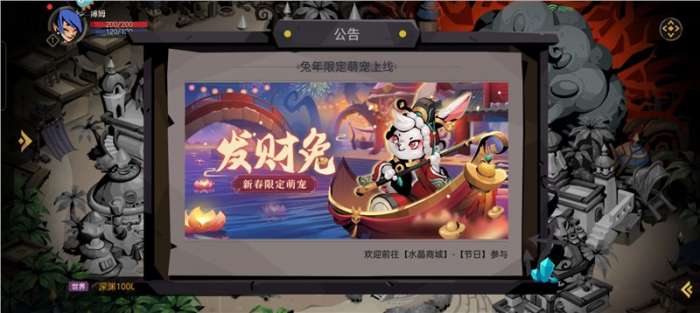 贪婪洞窟2新春版图1