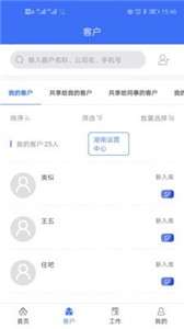 大立CRM图2