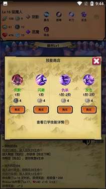 无尽的元素使免广告图3
