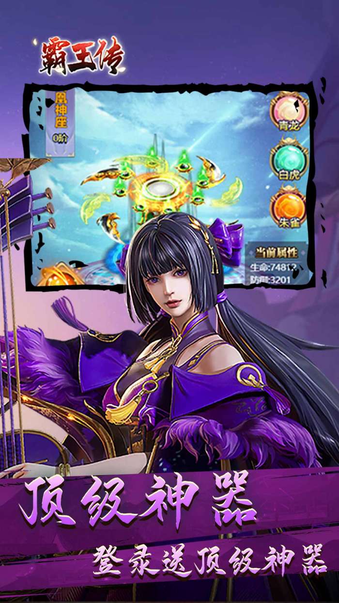三国霸王传图4
