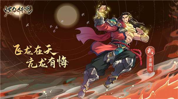 炼仙传说官方正版图5
