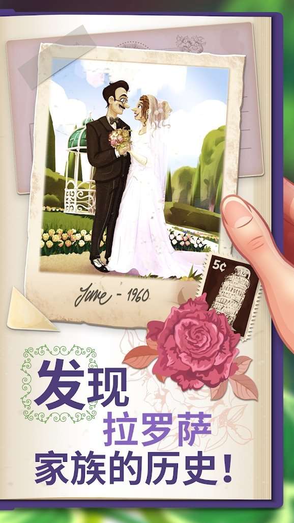 莉莉的花园图4