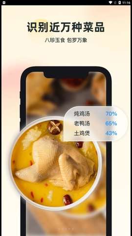 智能识万物图4
