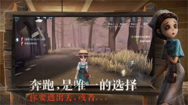 第五人格渠道服图2