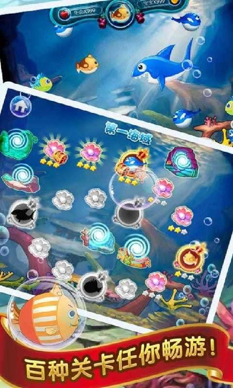 天天去捕鱼微信登录图2
