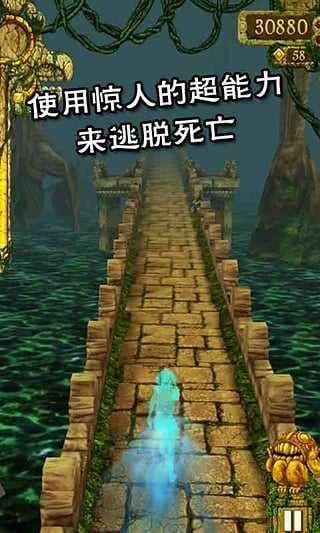 神庙逃亡2022破解版图3