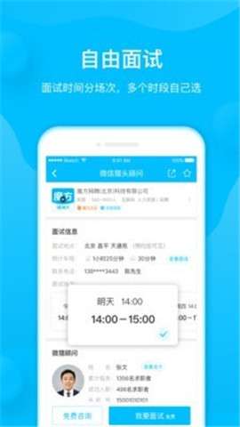 魔方招聘网图2