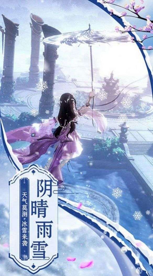 剑道无心图2