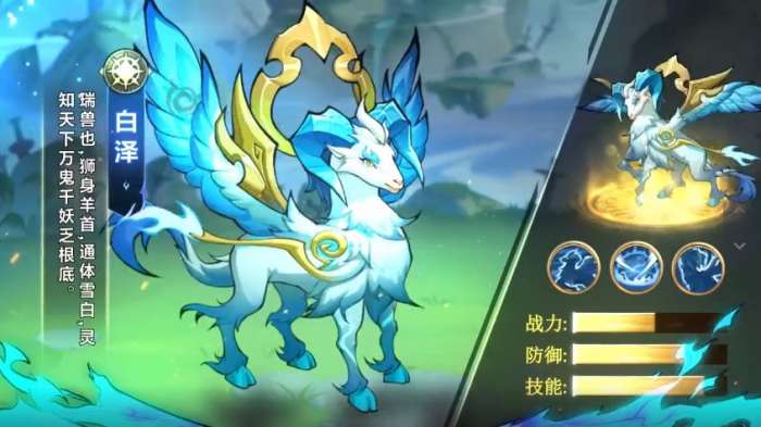小小御兽师图2