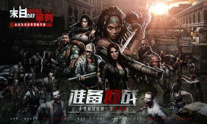 末日审判破解版图4